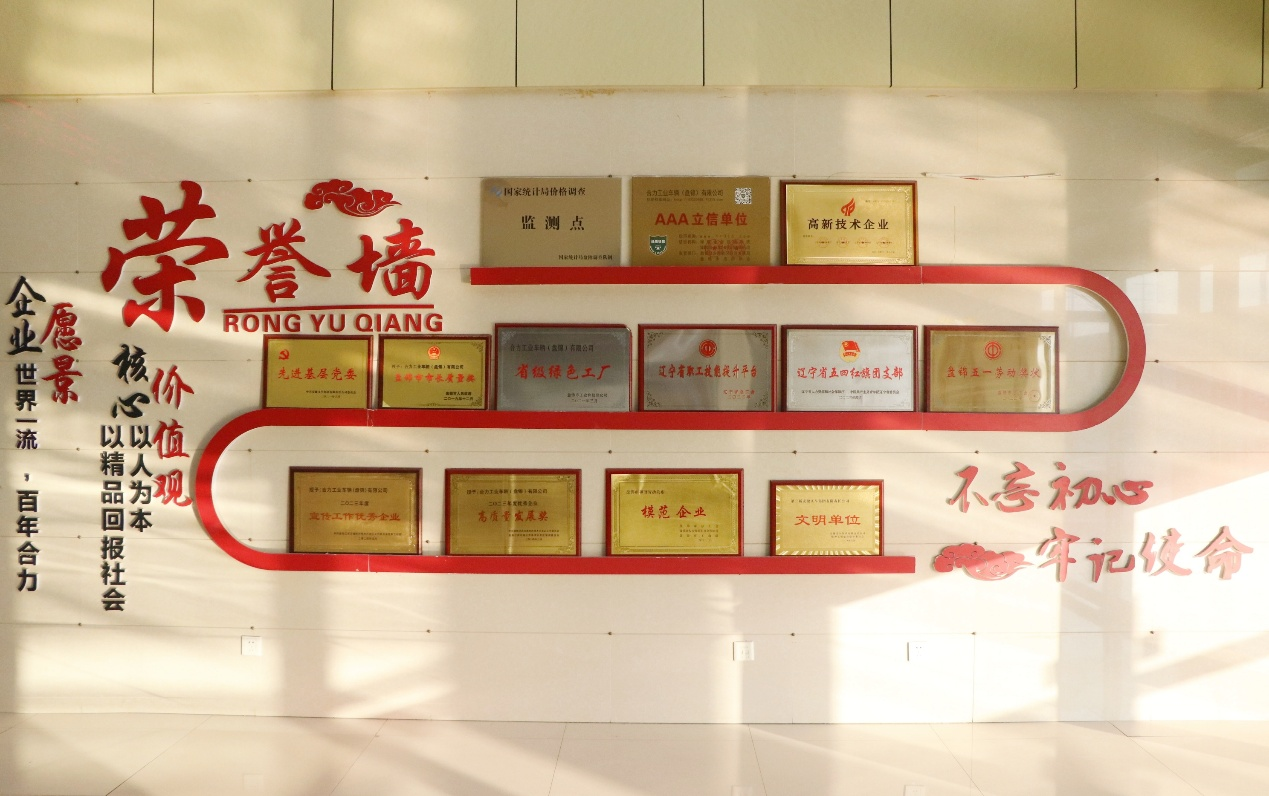 榮譽(yù)墻.png