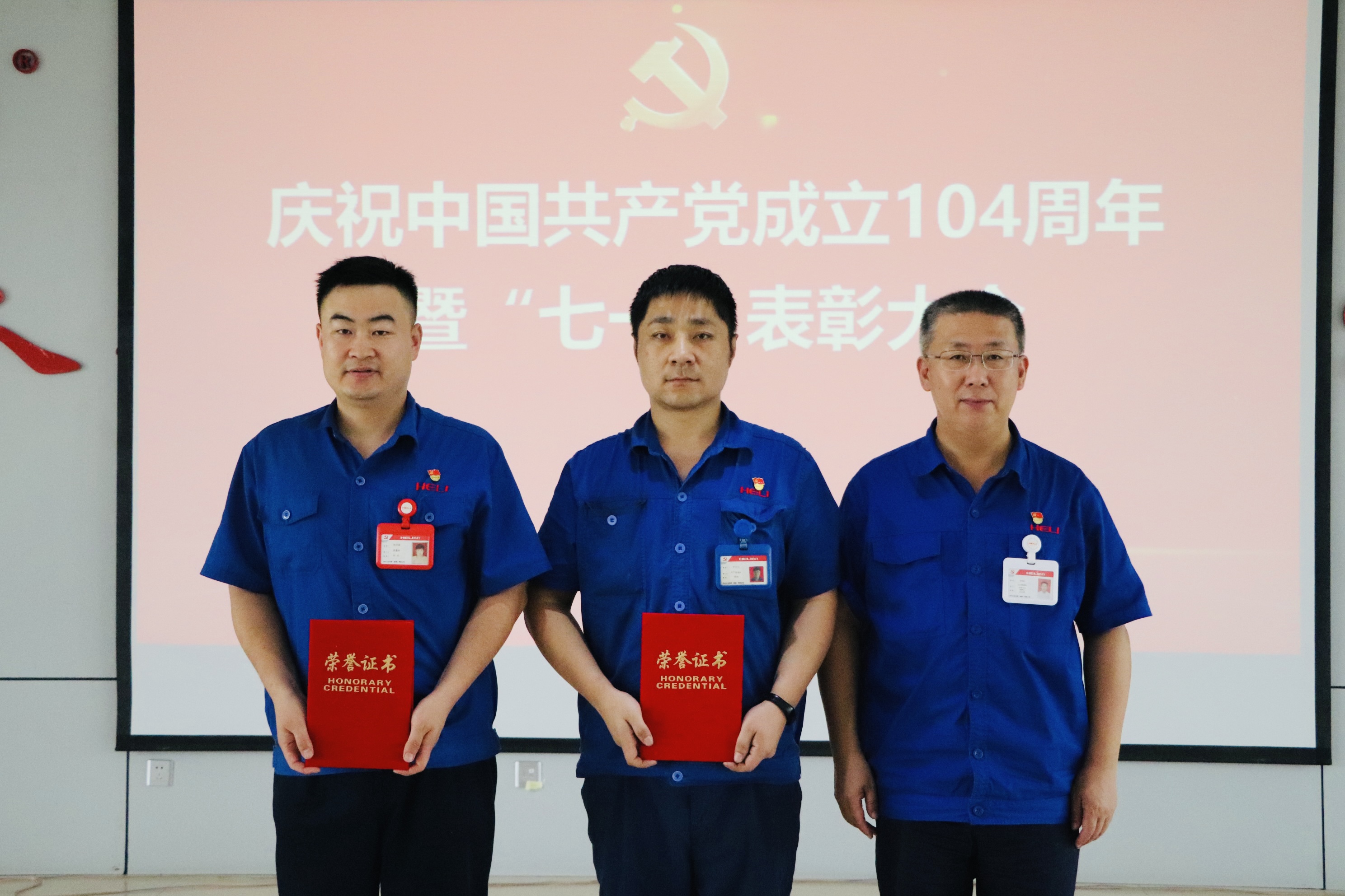 先進(jìn)集體、優(yōu)秀個(gè)人頒獎(jiǎng)現(xiàn)場(chǎng)1.jpg