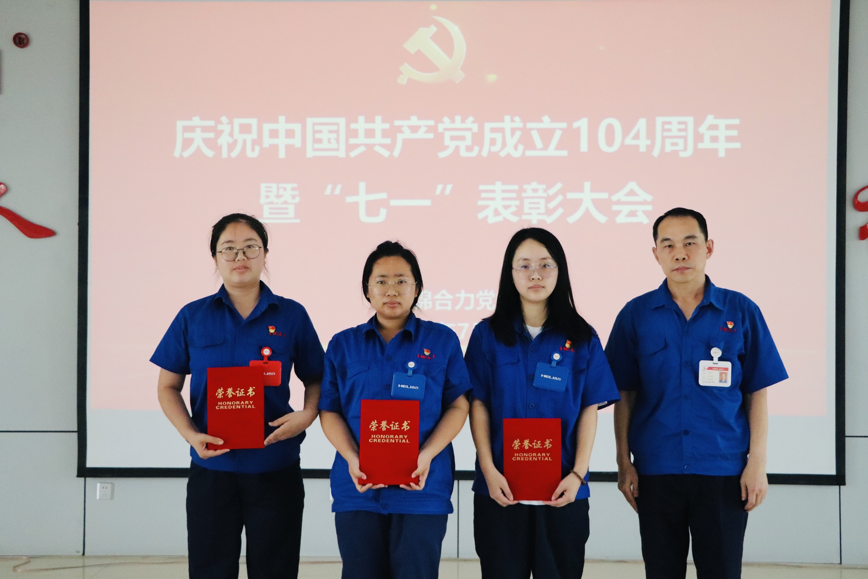 先進(jìn)集體、優(yōu)秀個(gè)人頒獎(jiǎng)現(xiàn)場(chǎng)2.jpg
