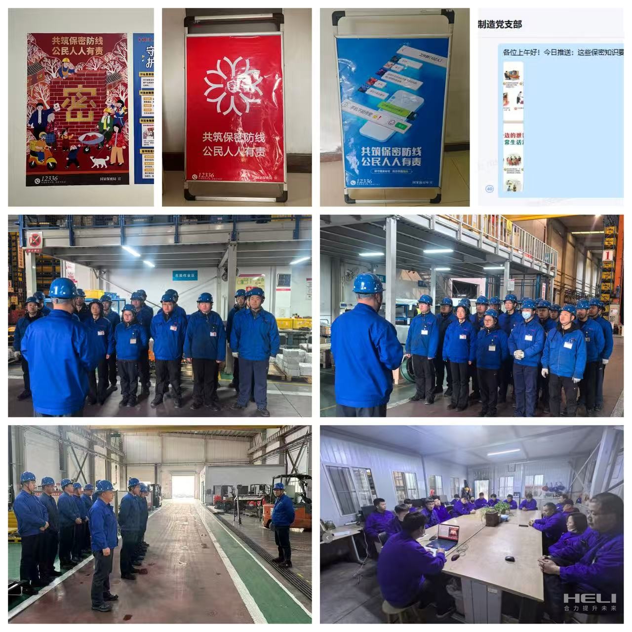 宣傳學習現(xiàn)場.jpg