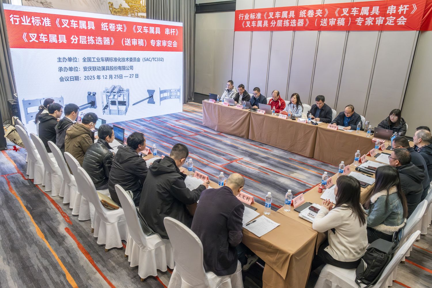 會議現(xiàn)場.jpg