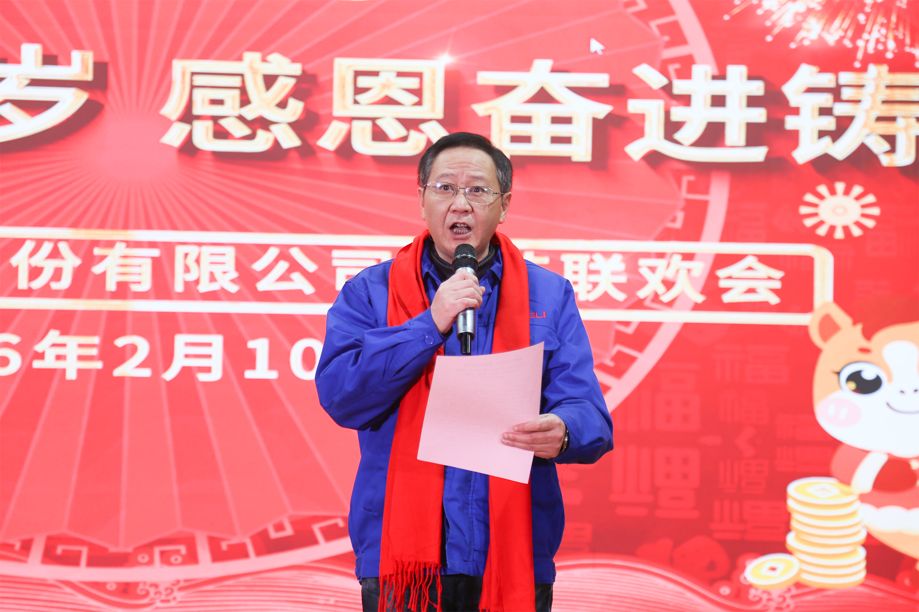 公司黨委書記、董事長、總經(jīng)理吳海曙致辭.jpg