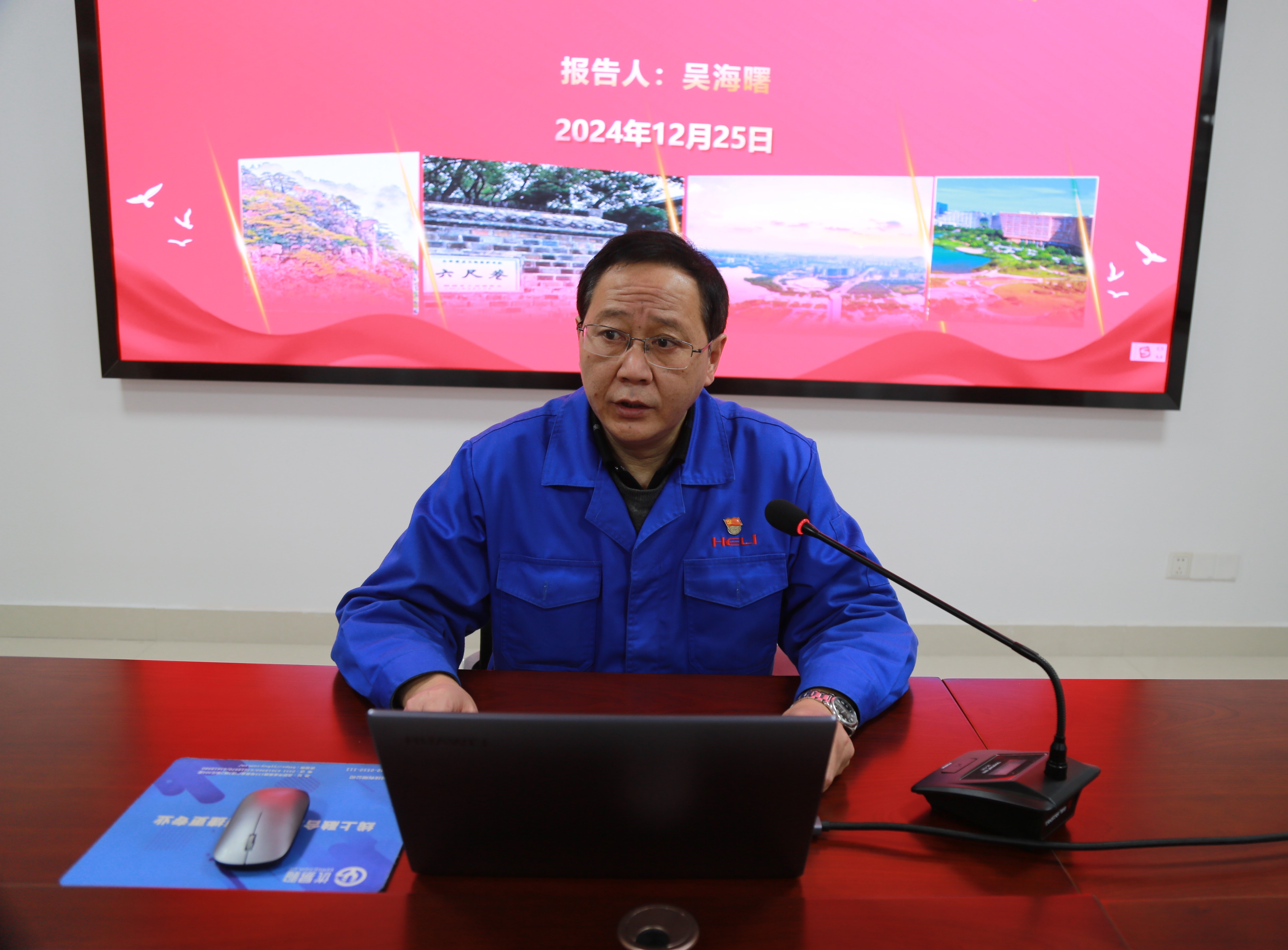 1.公司黨委書記、董事長(zhǎng)、總經(jīng)理吳海曙作宣講報(bào)告.JPG